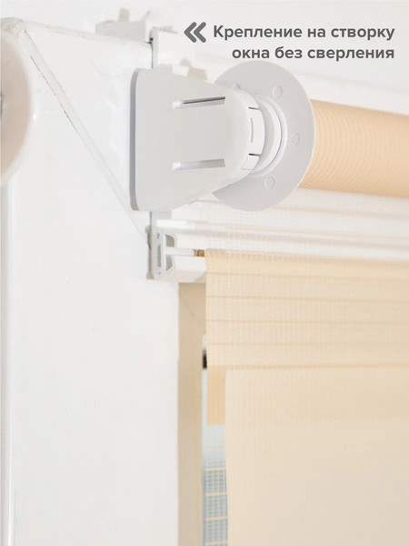 Изображение товара Рулонная штора АС МАРТ Баланс 78x160 (персиковый)