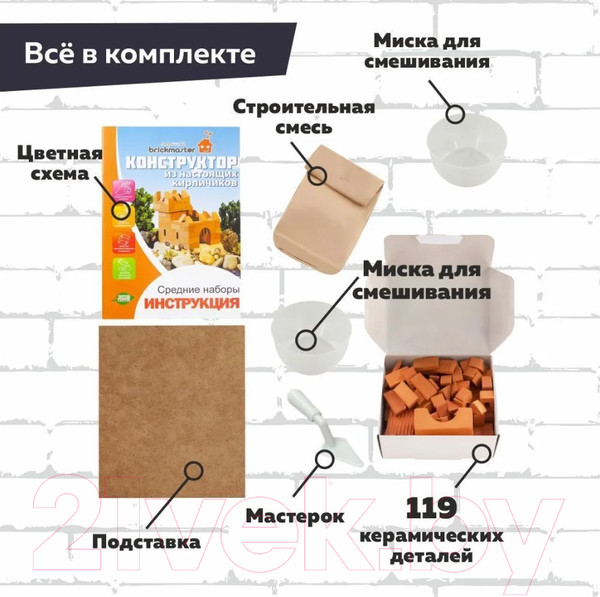Изображение товара Конструктор Brickmaster Крепость 2 в 1 / 205 (119эл)