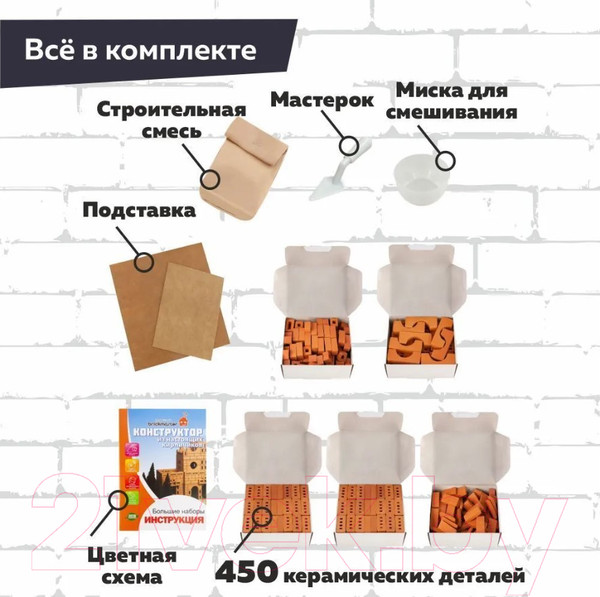 Изображение товара Конструктор Brickmaster Мост / 105 (450эл)