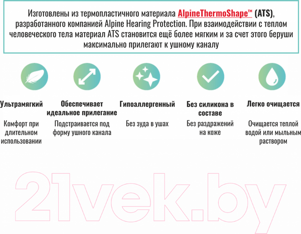 Изображение товара Набор берушей для мотоциклистов Alpine Hearing Protection MotoSafe Race Minigrip / 111.23.111