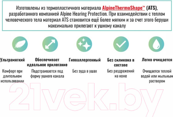 Изображение товара Беруши для музыкантов Alpine Hearing Protection MusicSafe Pro / 111.24.100 (черный)