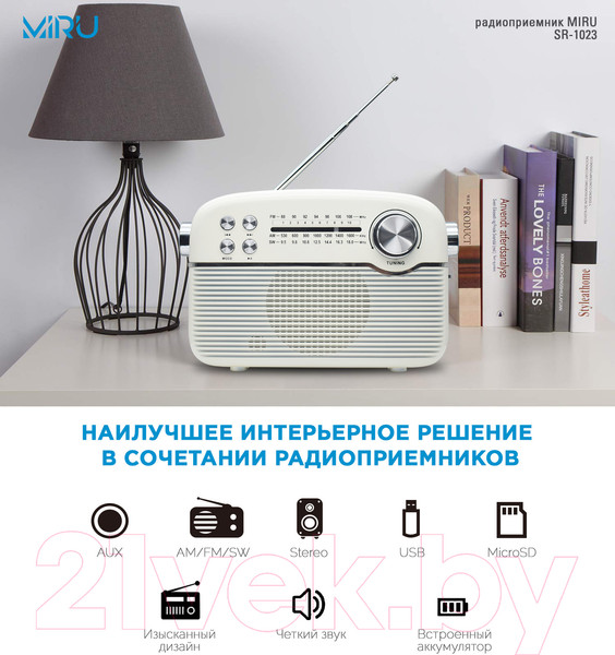 Изображение товара Радиоприемник Miru SR-1024 (белый)