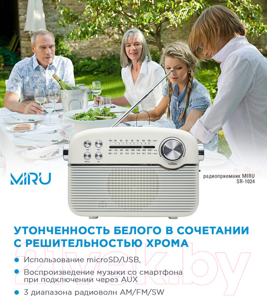 Изображение товара Радиоприемник Miru SR-1024 (белый)