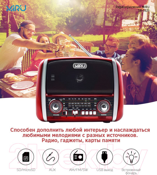 Изображение товара Радиоприемник Miru SR-1025