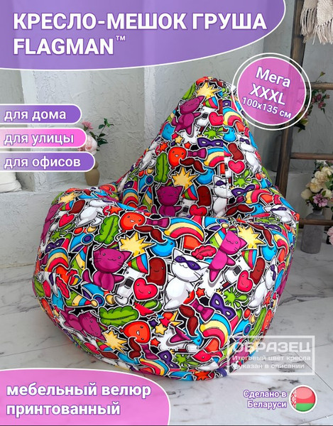 Изображение товара Бескаркасное кресло Flagman Груша Мега XXXL Г3.5-344 (legogo)