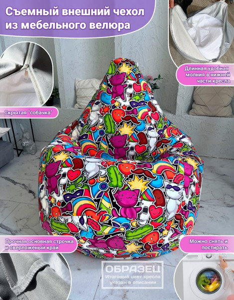 Изображение товара Бескаркасное кресло Flagman Груша Мега XXXL Г3.5-344 (legogo)