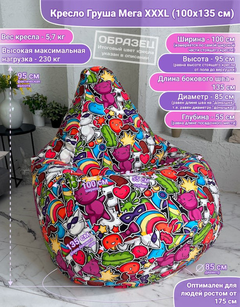 Изображение товара Бескаркасное кресло Flagman Груша Мега XXXL Г3.5-344 (legogo)