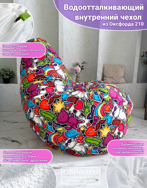 Изображение товара Бескаркасное кресло Flagman Груша Мега XXXL Г3.5-344 (legogo)