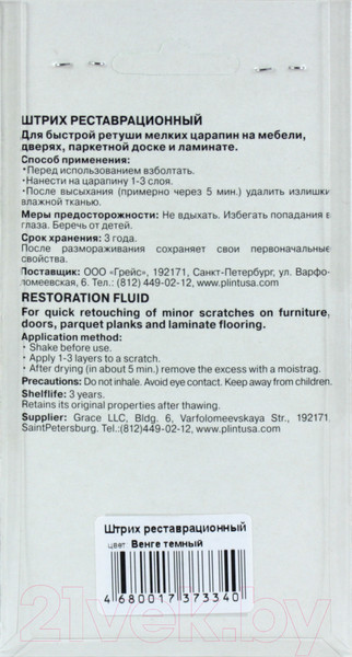 Изображение товара Штрих реставрационный Grace Венге темный