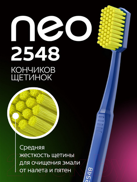 Изображение товара Зубная щетка Colgate NEO