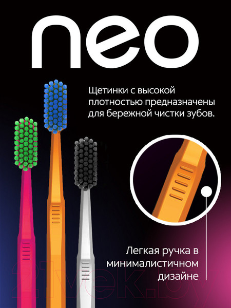 Изображение товара Зубная щетка Colgate NEO