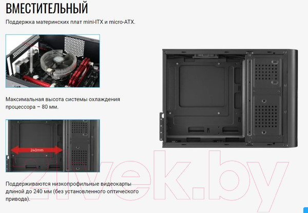 Изображение товара Корпус для компьютера AeroCool CS-101 400W