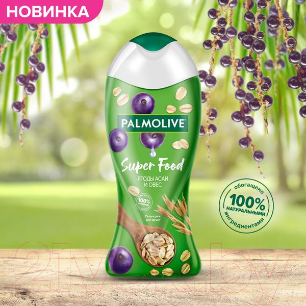 Изображение товара Гель для душа Palmolive Super Food Ягоды Асаи и Овес (250мл)