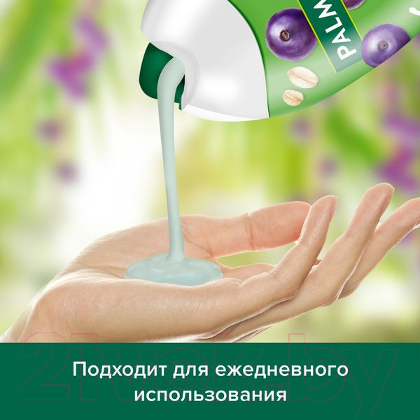 Изображение товара Гель для душа Palmolive Super Food Ягоды Асаи и Овес (250мл)