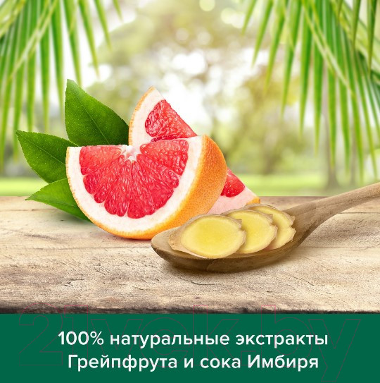 Изображение товара Гель для душа Palmolive Super Food Ягоды Грейпфрут и Сок Имбиря (250мл)