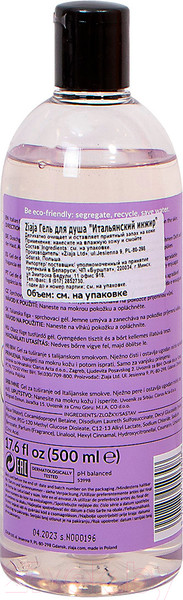 Изображение товара Гель для душа Ziaja Итальянский инжир (500мл)