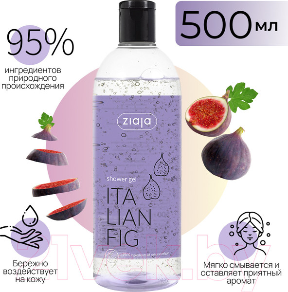 Изображение товара Гель для душа Ziaja Итальянский инжир (500мл)