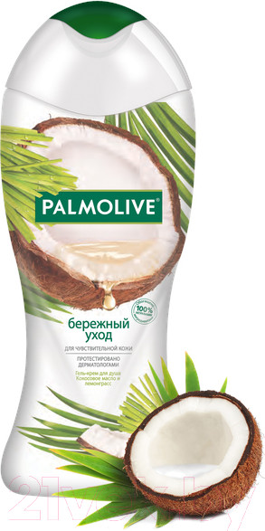 Изображение товара Гель для душа Palmolive Бережный уход Кокосовое масло и Лемонграсс (250мл)