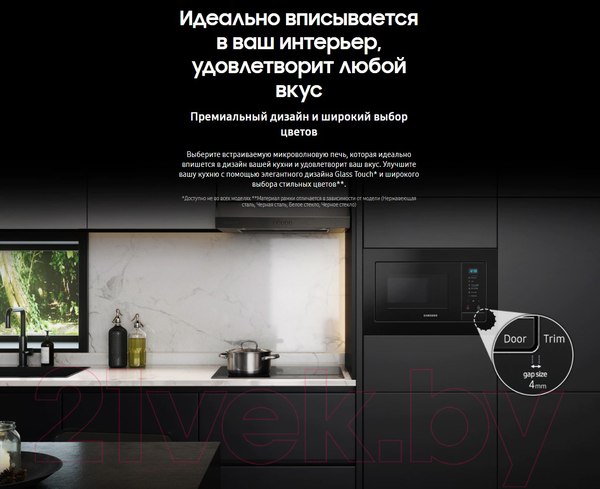 Изображение товара Микроволновая печь Samsung MS20A7013AB/BW