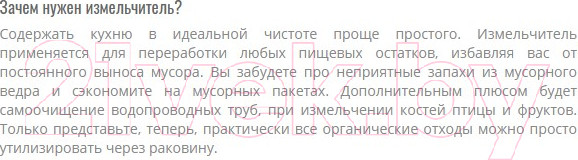 Изображение товара Измельчитель отходов Bort Titan Max Power Full Control (93410266)