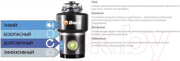 Изображение товара Измельчитель отходов Bort Titan Max Power Full Control (93410266)
