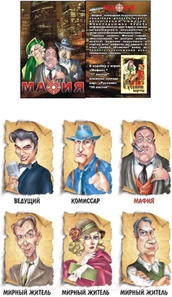 Изображение товара Настольная игра Нескучные игры Мафия Люкс / 7090