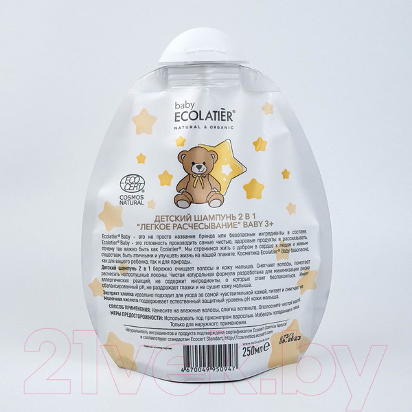 Изображение товара Шампунь детский Ecolatier Baby Легкое расчесывание 3+ 2 в 1 (250мл, дой-пак)