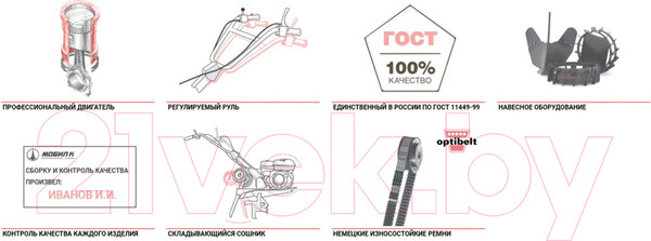 Изображение товара Миникультиватор бензиновый Мобил К Комфорт МКМ-1 (MBK0020021)
