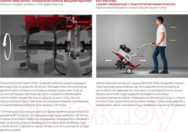 Изображение товара Миникультиватор бензиновый Мобил К Комфорт МКМ-1 (MBK0020021)