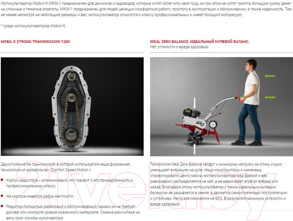 Изображение товара Миникультиватор бензиновый Мобил К Комфорт МКМ-1 (MBK0020021)