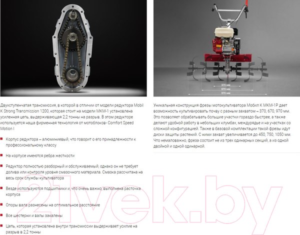 Изображение товара Мотокультиватор бензиновый Мобил К Комфорт МКМ-1Р (MBK0020032)