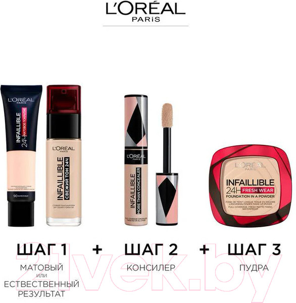 Изображение товара Пудра компактная L'Oreal Paris Infaillible 24h Fresh Wear тон 120  (9г)