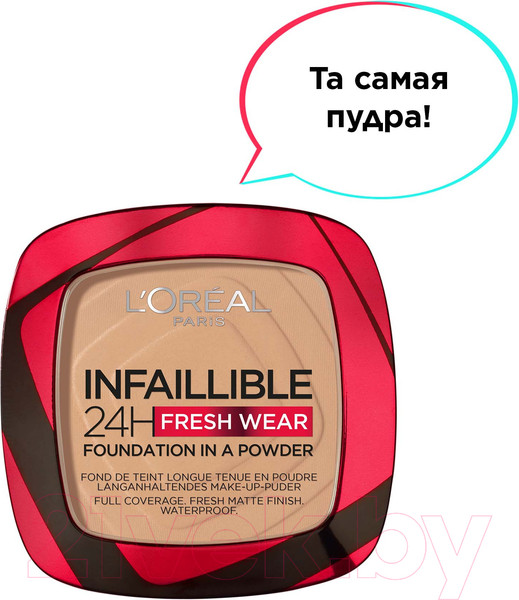 Изображение товара Пудра компактная L'Oreal Paris Infaillible 24h Fresh Wear тон 140 (9г)