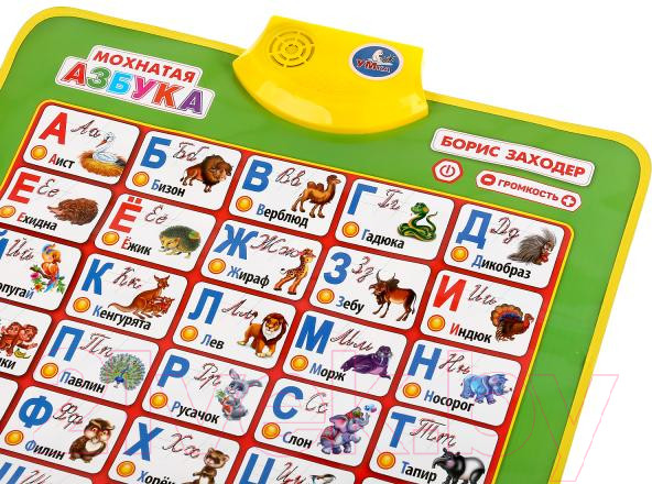 Изображение товара Развивающий плакат Умка Мохнатая азбука Б. Заходер / HX0251-R90