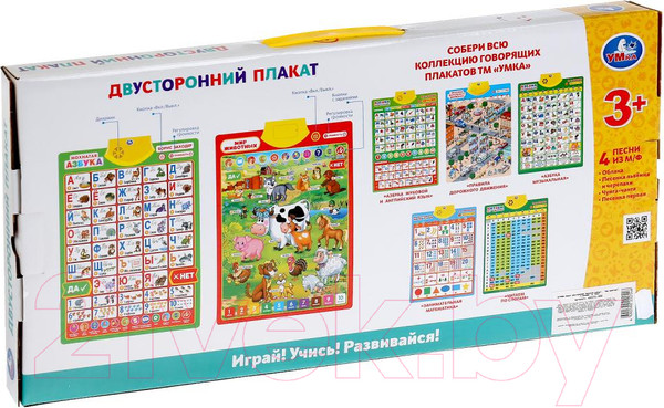 Изображение товара Развивающий плакат Умка Мохнатая азбука Б. Заходер / HX0251-R90