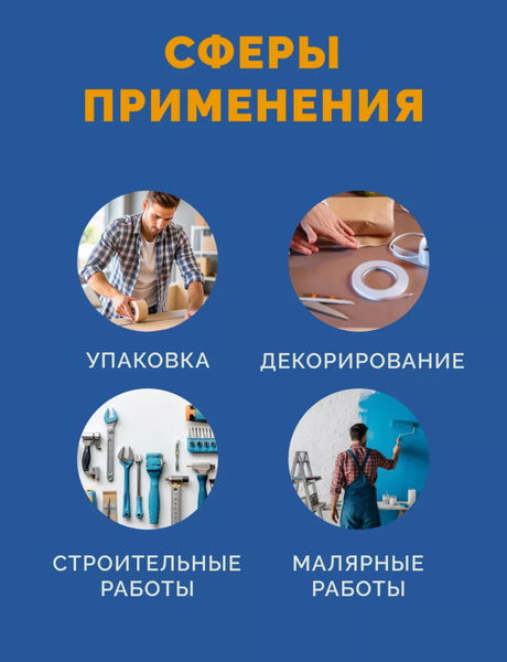 Изображение товара Лента малярная Klebebander 50ммx40м