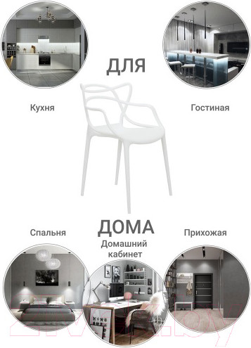 Изображение товара Стул Bradex Masters FR 0215 (белый)