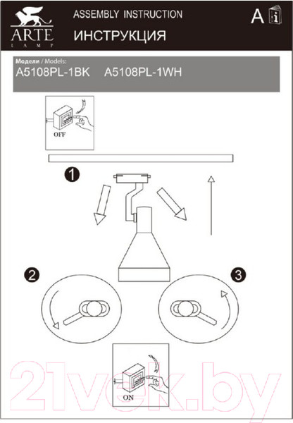 Изображение товара Трековый светильник Arte Lamp Nido A5108PL-1BK