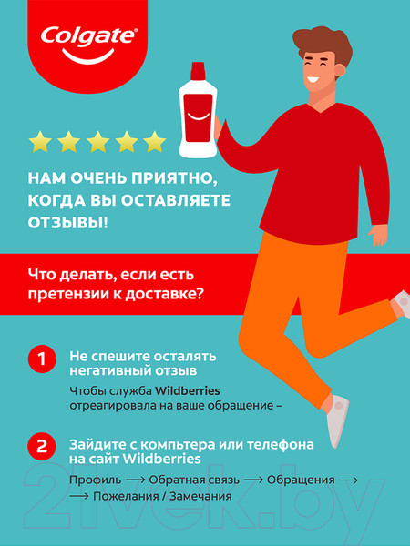 Изображение товара Зубная паста Colgate Максимальная защита от кариеса. Свежая мята (100мл)