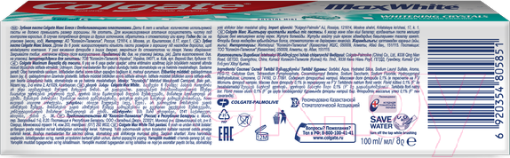 Изображение товара Зубная паста Colgate МаксБлеск с отбеливающими пластинками (100мл)