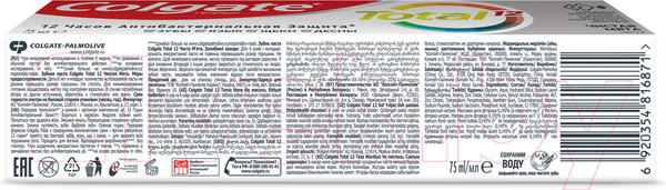Изображение товара Зубная паста Colgate Total 12. Чистая мята (75мл)