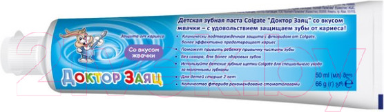 Изображение товара Зубная паста Colgate Доктор Заяц со вкусом жвачки (50мл)