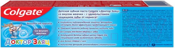 Изображение товара Зубная паста Colgate Доктор Заяц со вкусом жвачки (50мл)