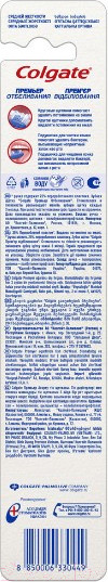 Изображение товара Зубная щетка Colgate Премьер Отбеливания