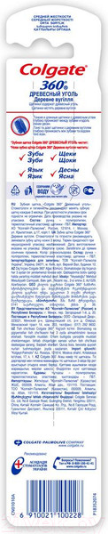 Изображение товара Зубная щетка Colgate 360 с древесным углем (зеленый)