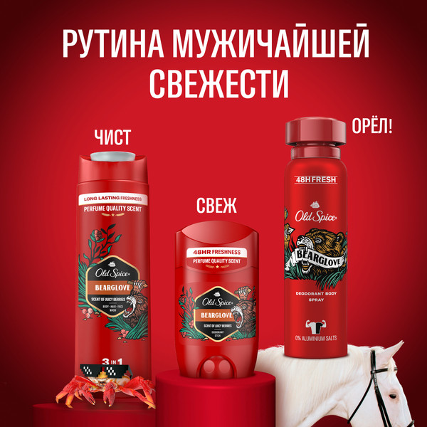 Изображение товара Дезодорант-спрей Old Spice Bearglove (150мл)