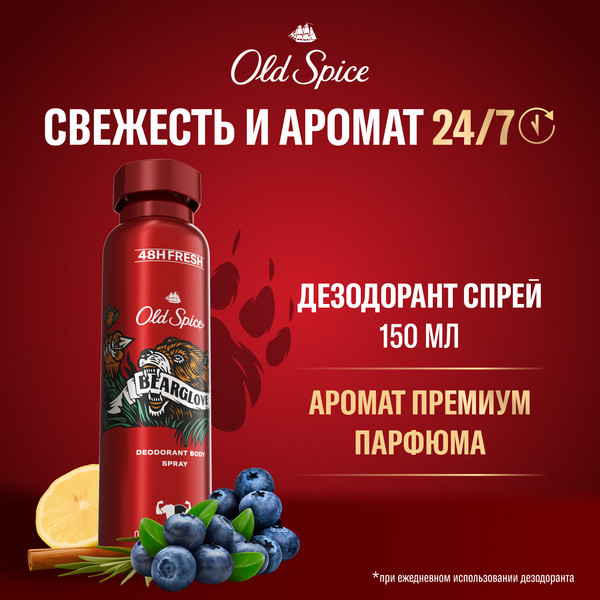 Изображение товара Дезодорант-спрей Old Spice Bearglove (150мл)