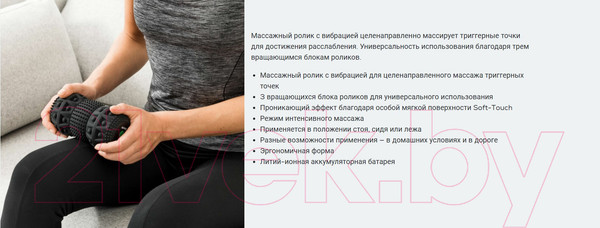 Изображение товара Массажер электронный Beurer MG35 для тела