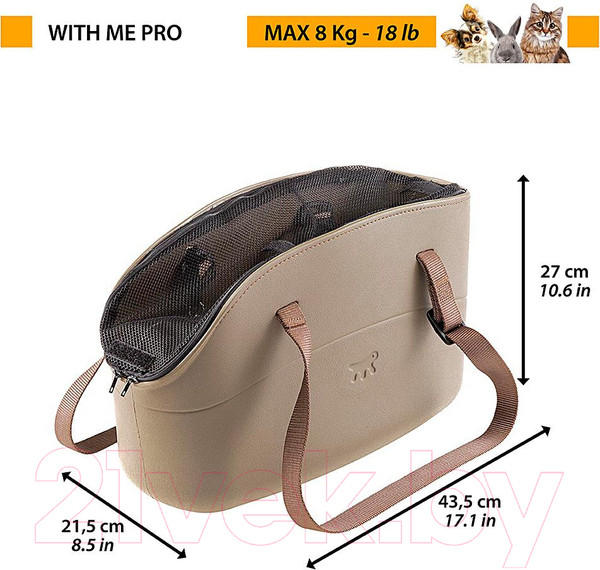 Изображение товара Сумка для животных Ferplast With Me Pro / 79520012 (бежевый)