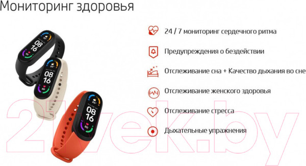 Изображение товара Фитнес-браслет Xiaomi Mi Smart Band 6 BHR4951GL/XMSH15HM